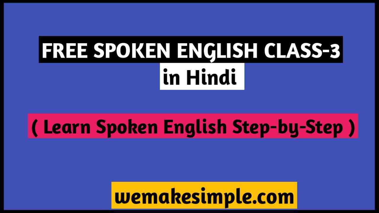 Spoken English Class-3