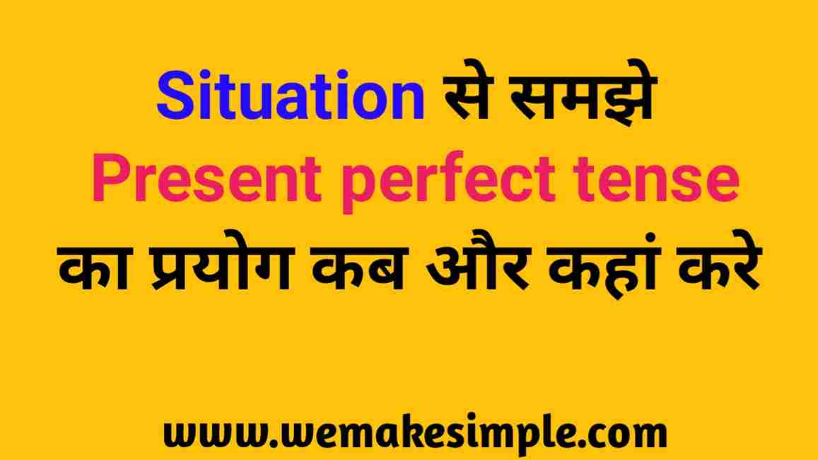 Present perfect tense with situation