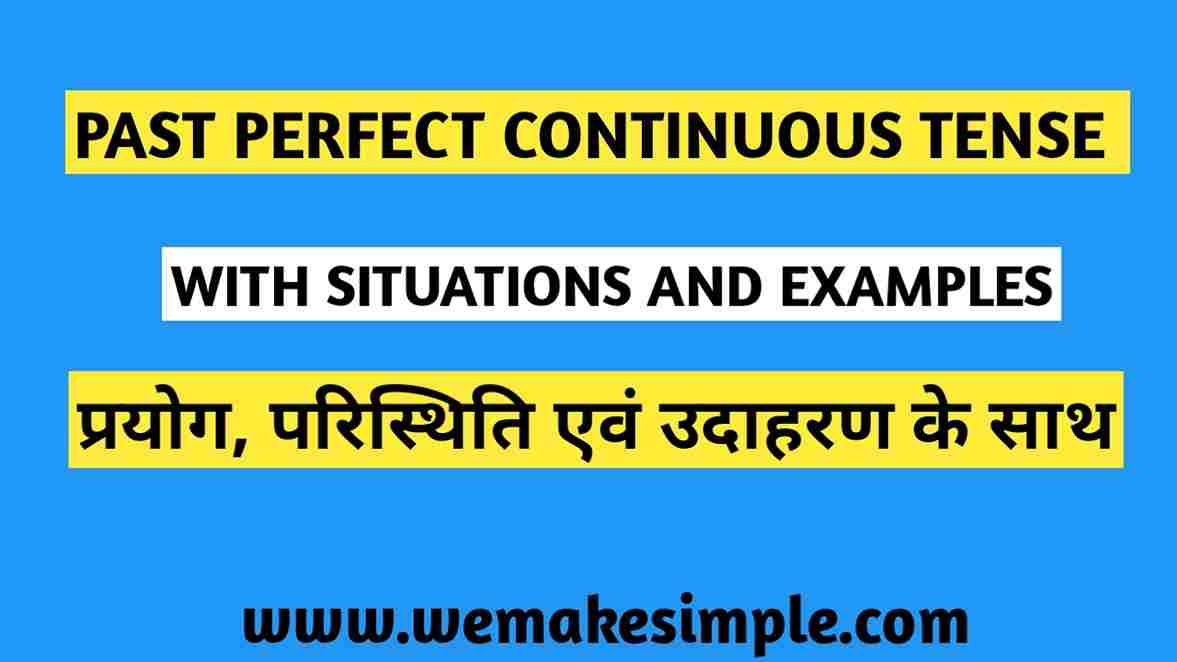 present perfect contineous tense