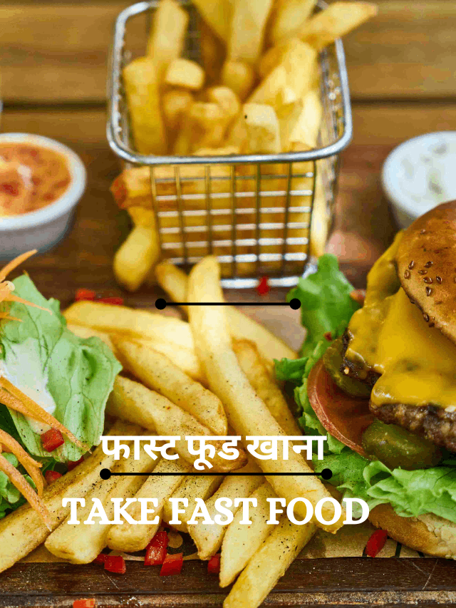 HINDI TO ENGLISH SENTENCES RELATED TO FAST FOOD