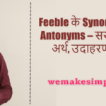 Feeble के Synonyms और Antonyms – सरल हिंदी में अर्थ, उदाहरण सहित