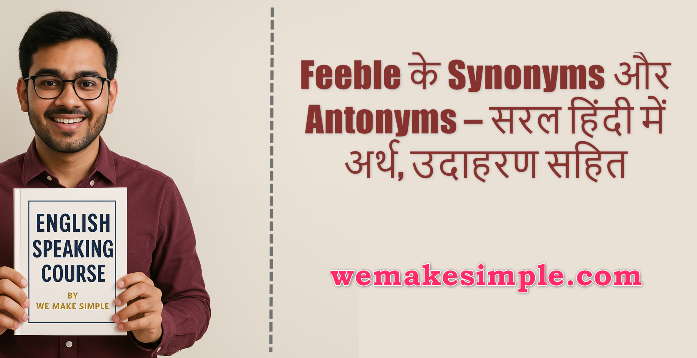 Feeble के Synonyms और Antonyms – सरल हिंदी में अर्थ, उदाहरण सहित