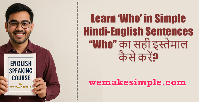 Learn ‘Who’ in Simple Hindi-English Sentences | “Who” का सही इस्तेमाल कैसे करें?