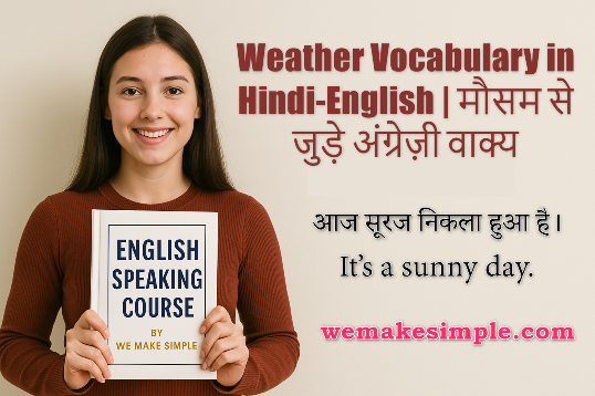 Weather Vocabulary in Hindi-English | मौसम से जुड़े अंग्रेज़ी वाक्य